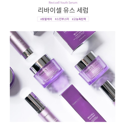 리바이셀 유스세럼