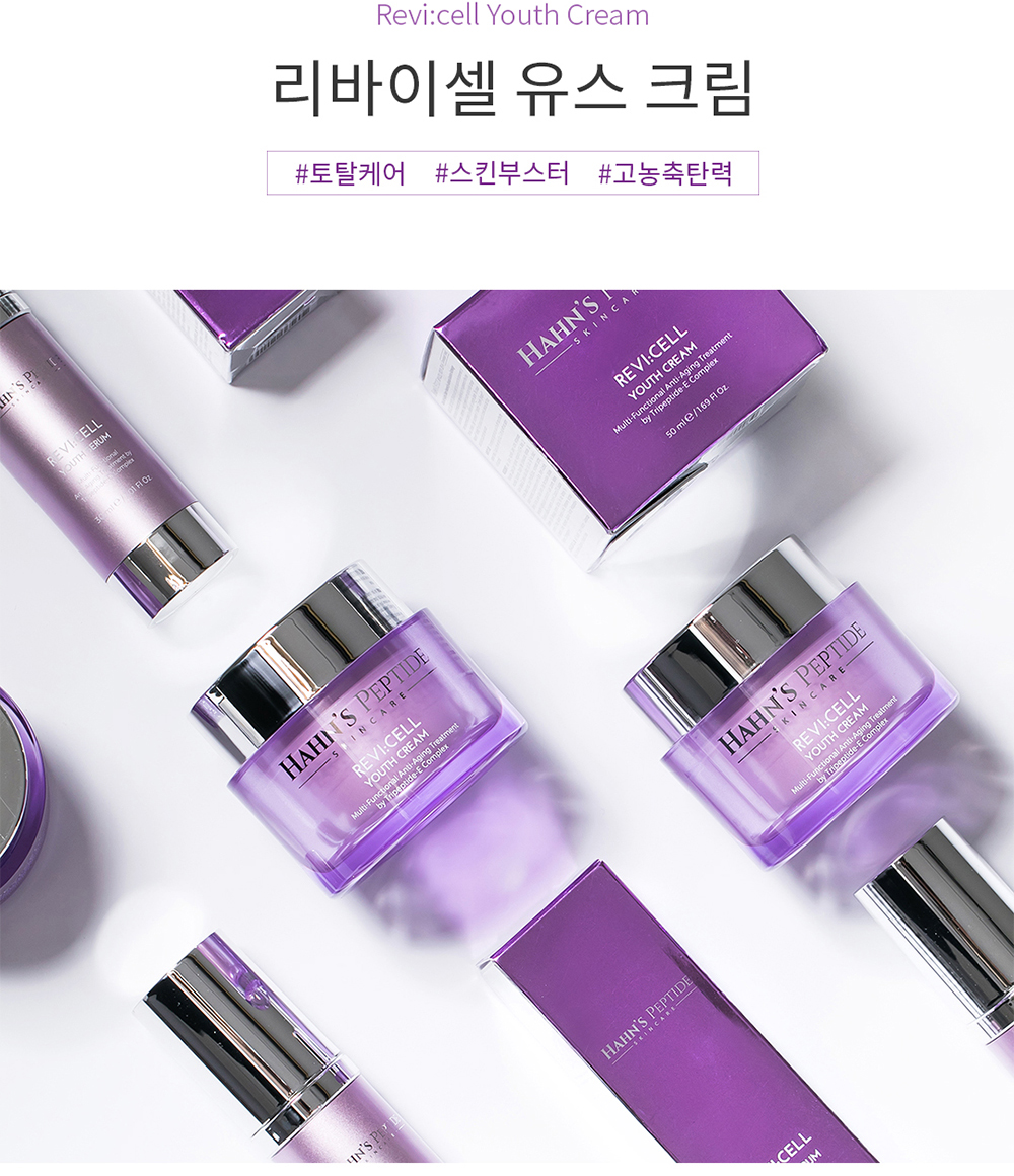 리바이셀유스크림