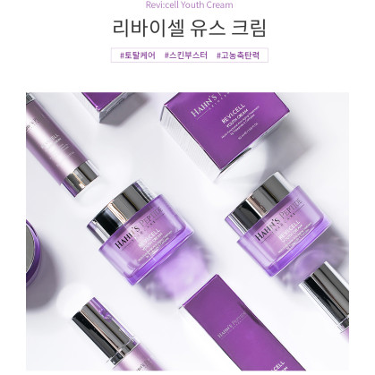 리바이셀유스크림